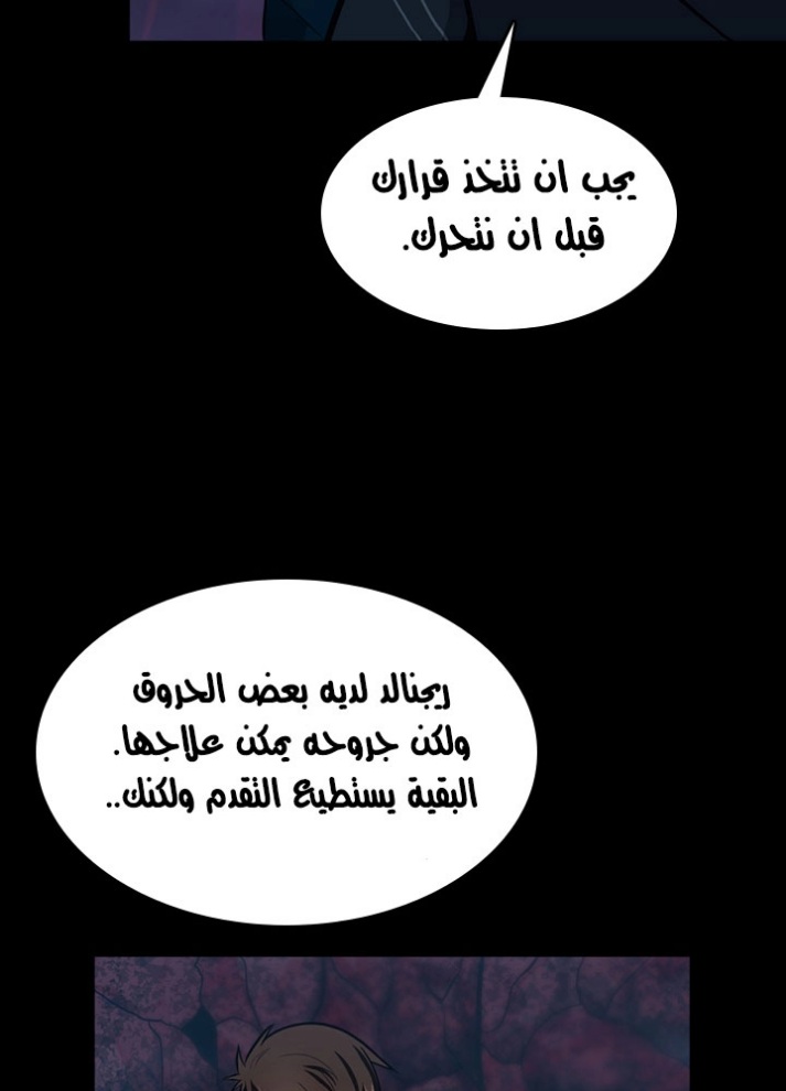 The Beginning After the End: Chapter 62 - Page 57