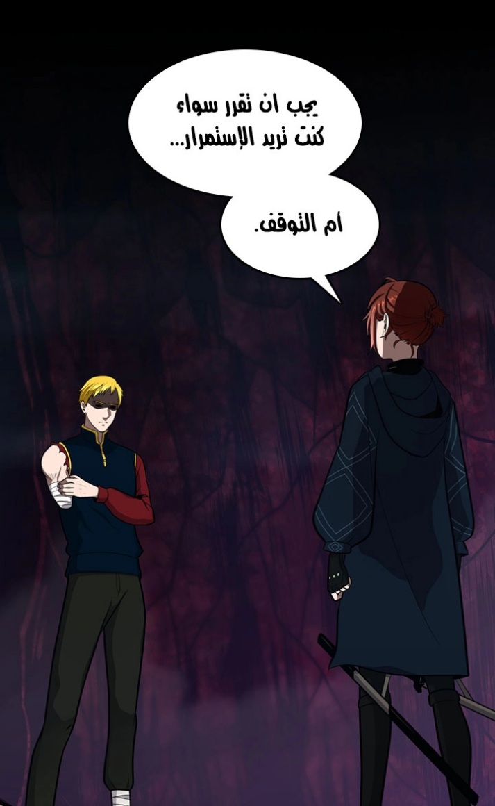 The Beginning After the End: Chapter 62 - Page 59