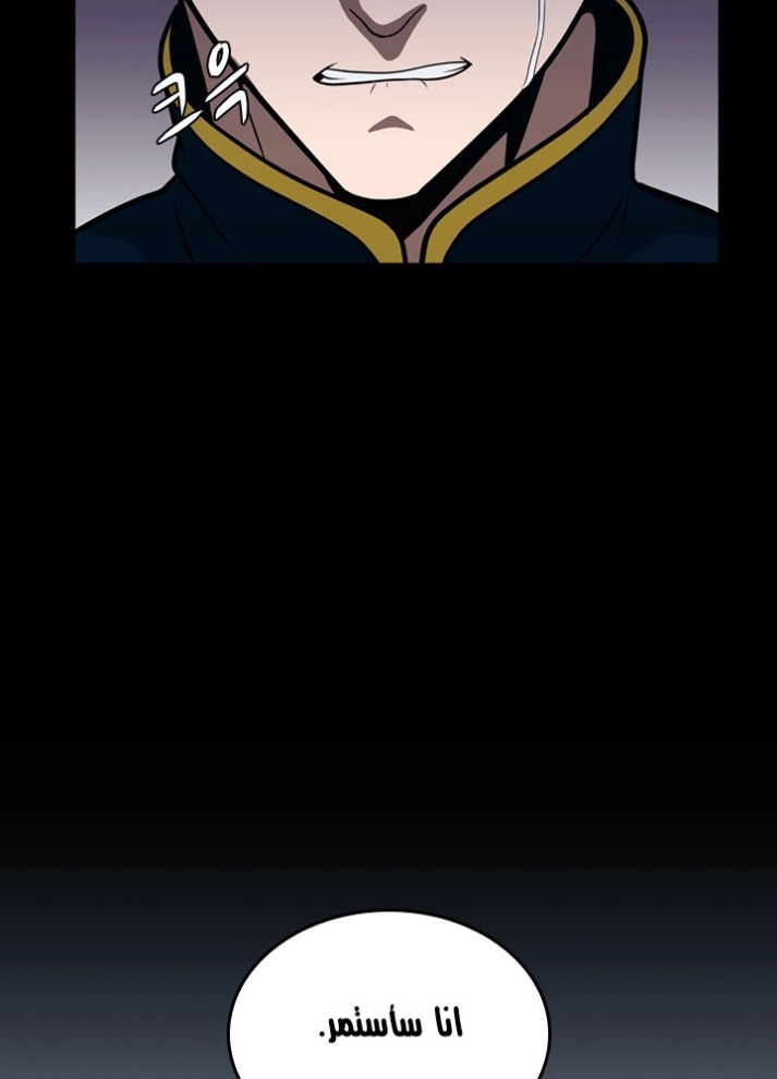 The Beginning After the End: Chapter 62 - Page 61