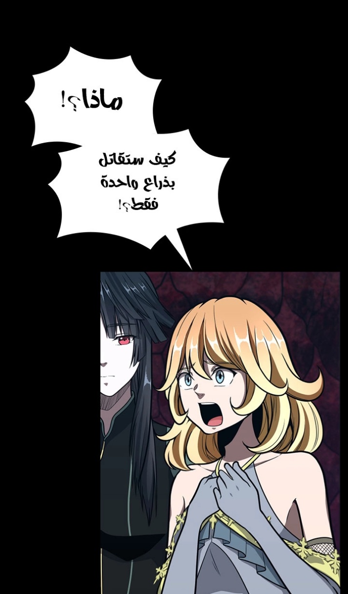 The Beginning After the End: Chapter 62 - Page 64