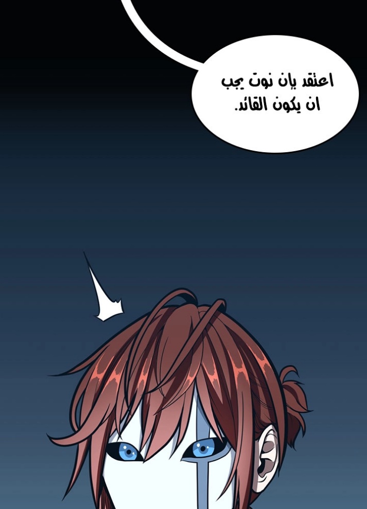 The Beginning After the End: Chapter 62 - Page 68