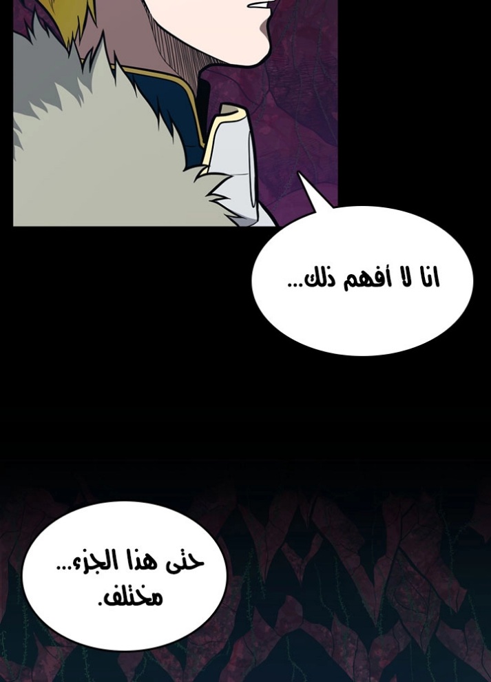 The Beginning After the End: Chapter 62 - Page 79