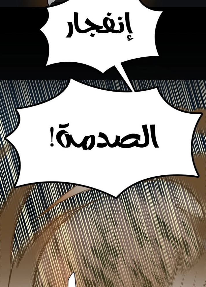 The Beginning After the End: Chapter 62 - Page 88