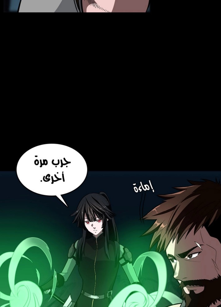 The Beginning After the End: Chapter 62 - Page 95