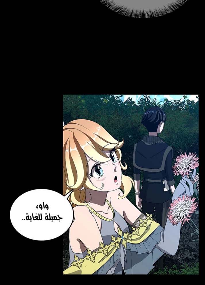 The Beginning After the End: Chapter 63 - Page 7