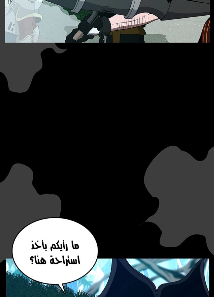 The Beginning After the End: Chapter 63 - Page 9