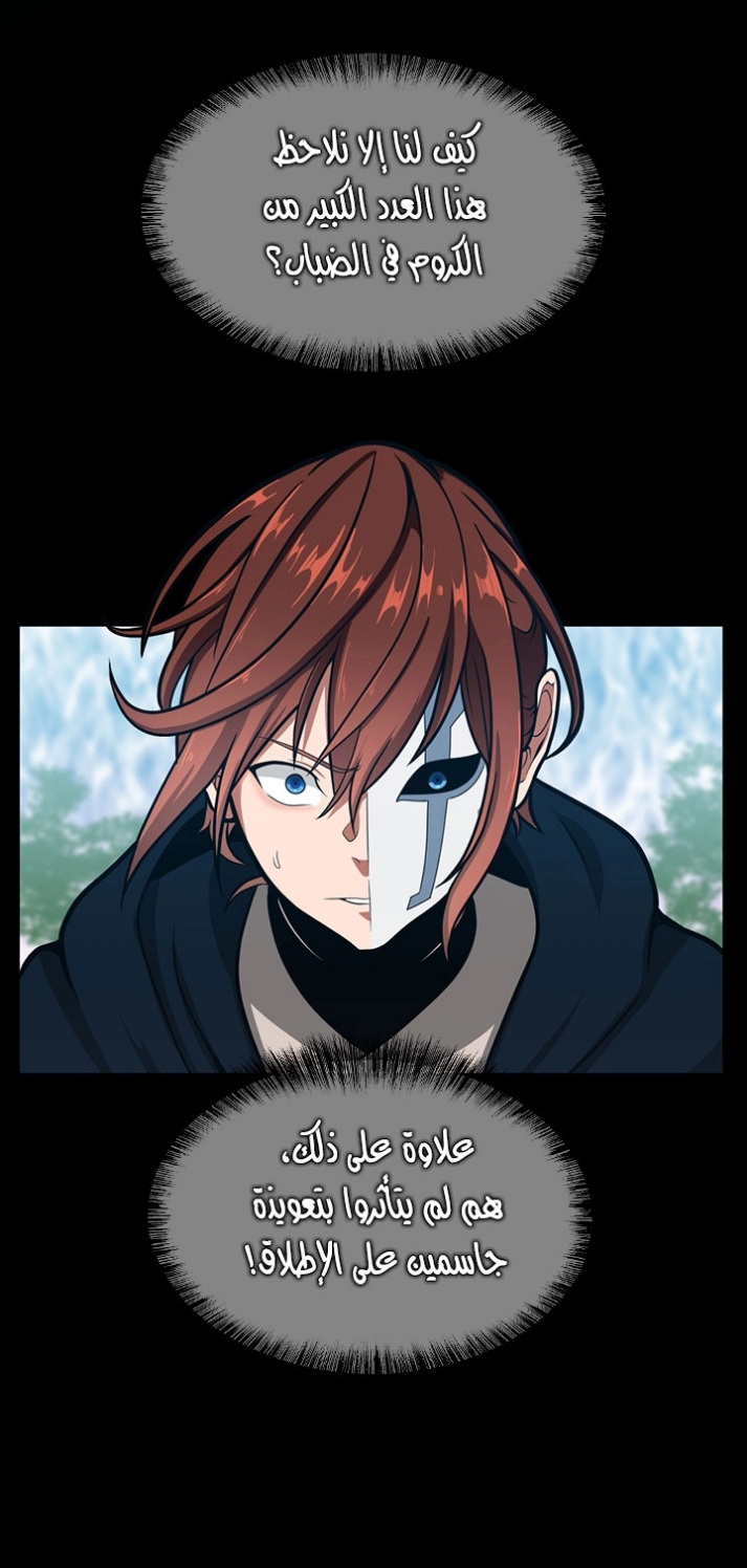 The Beginning After the End: Chapter 63 - Page 103