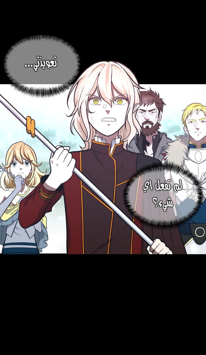 The Beginning After the End: Chapter 63 - Page 114