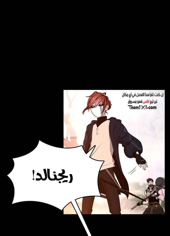 The Beginning After the End: Chapter 63 - Page 116