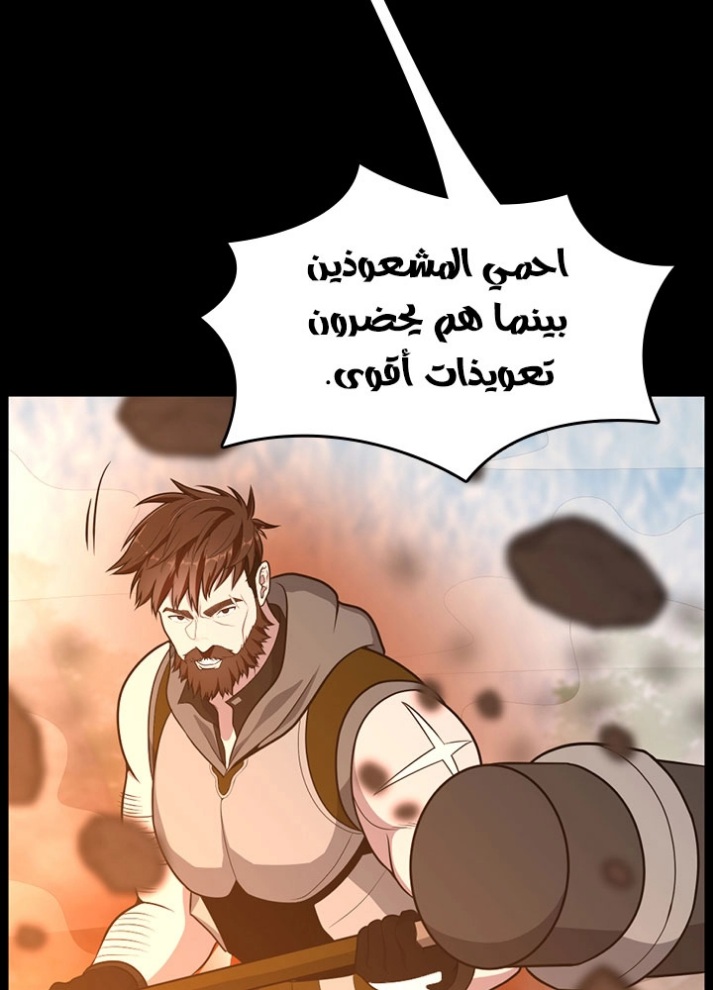 The Beginning After the End: Chapter 63 - Page 117