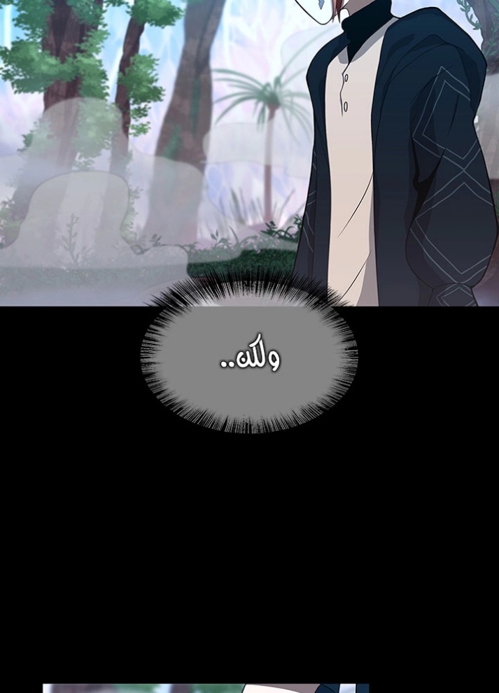 The Beginning After the End: Chapter 63 - Page 12