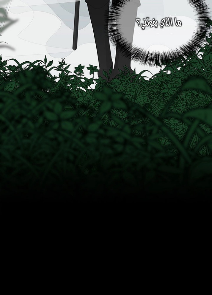 The Beginning After the End: Chapter 63 - Page 20