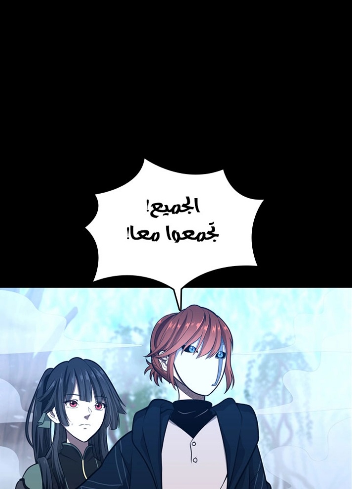 The Beginning After the End: Chapter 63 - Page 43