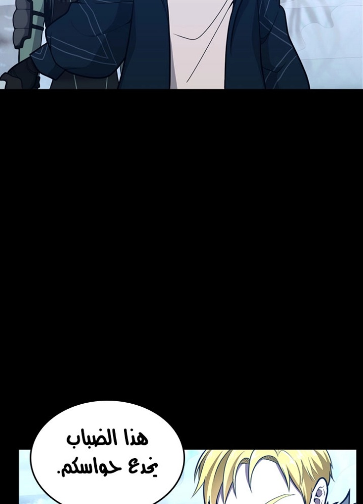 The Beginning After the End: Chapter 63 - Page 44