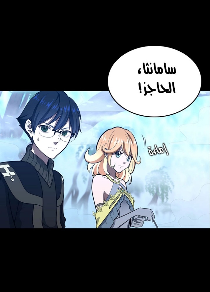 The Beginning After the End: Chapter 63 - Page 46