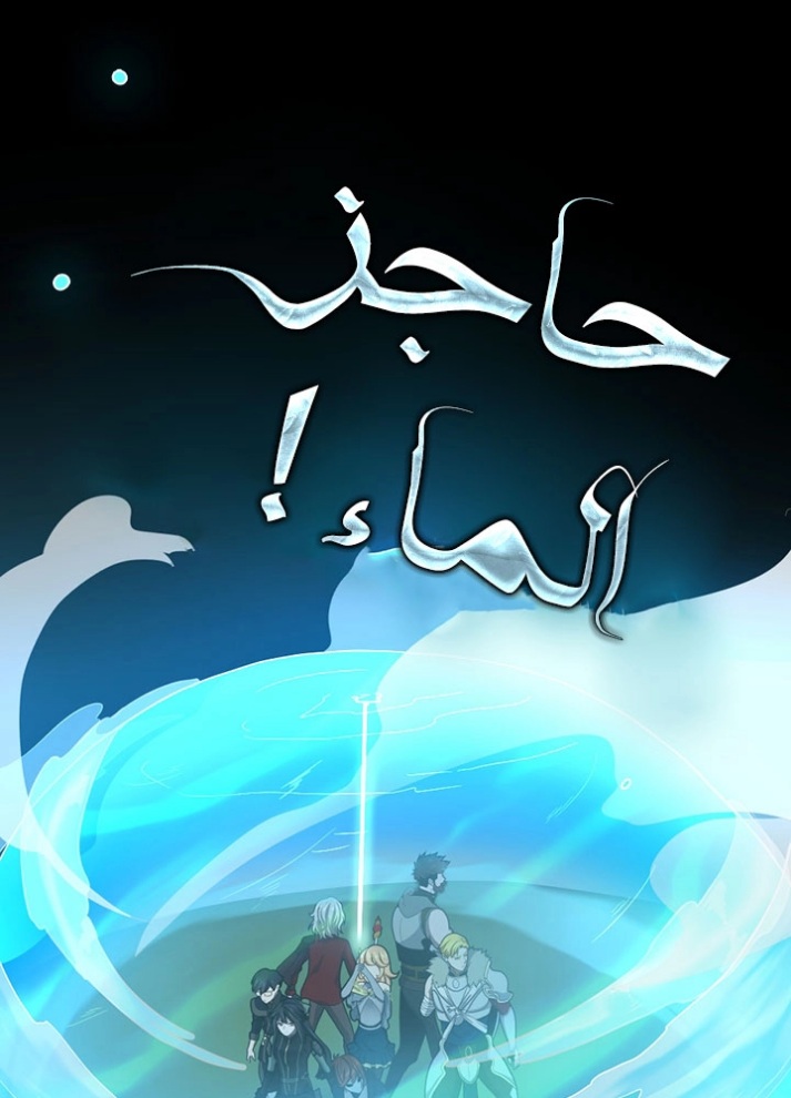 The Beginning After the End: Chapter 63 - Page 49