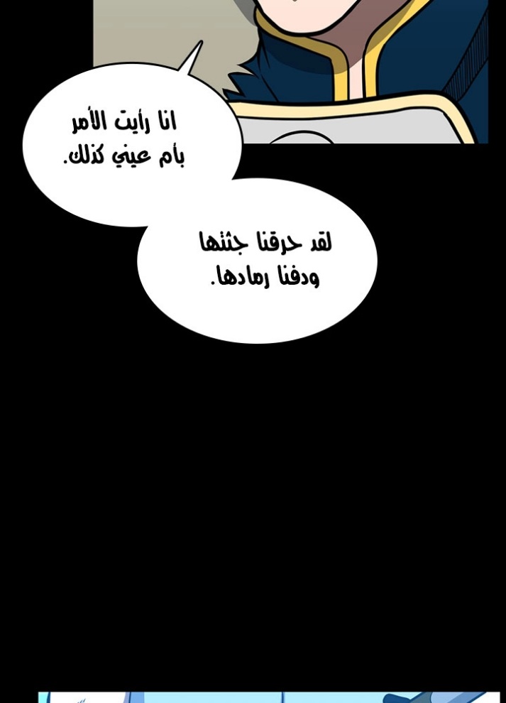 The Beginning After the End: Chapter 63 - Page 57