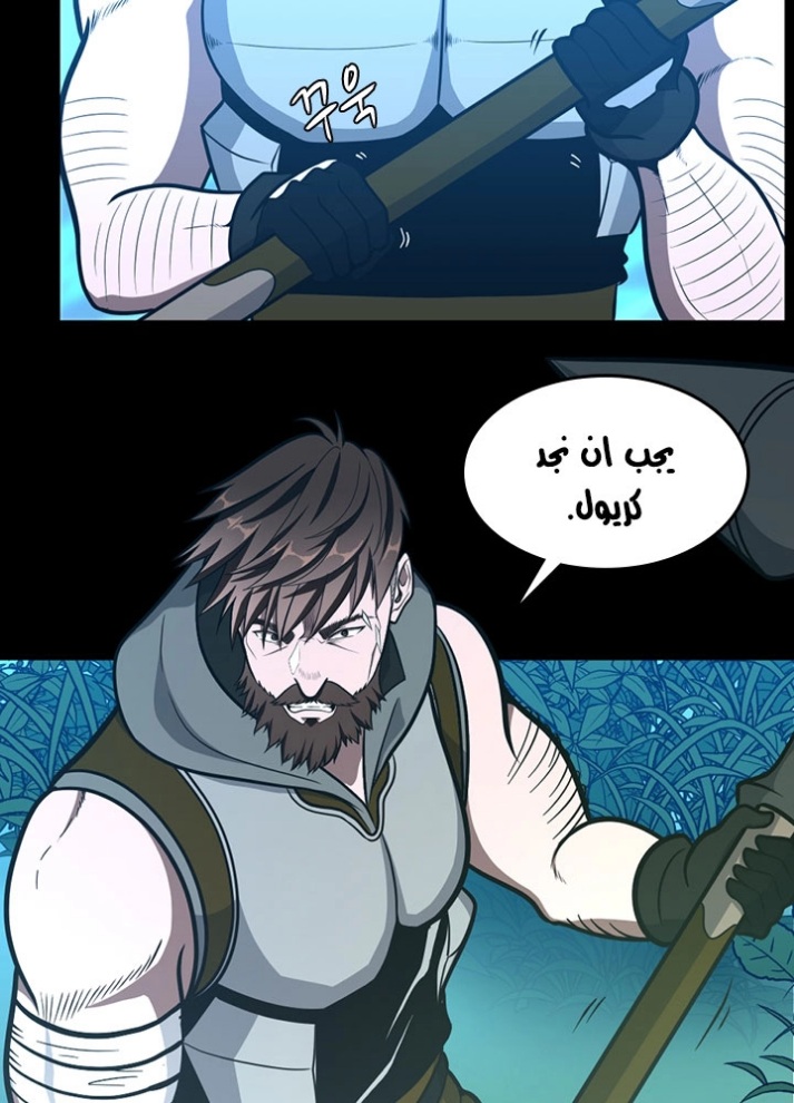 The Beginning After the End: Chapter 63 - Page 58