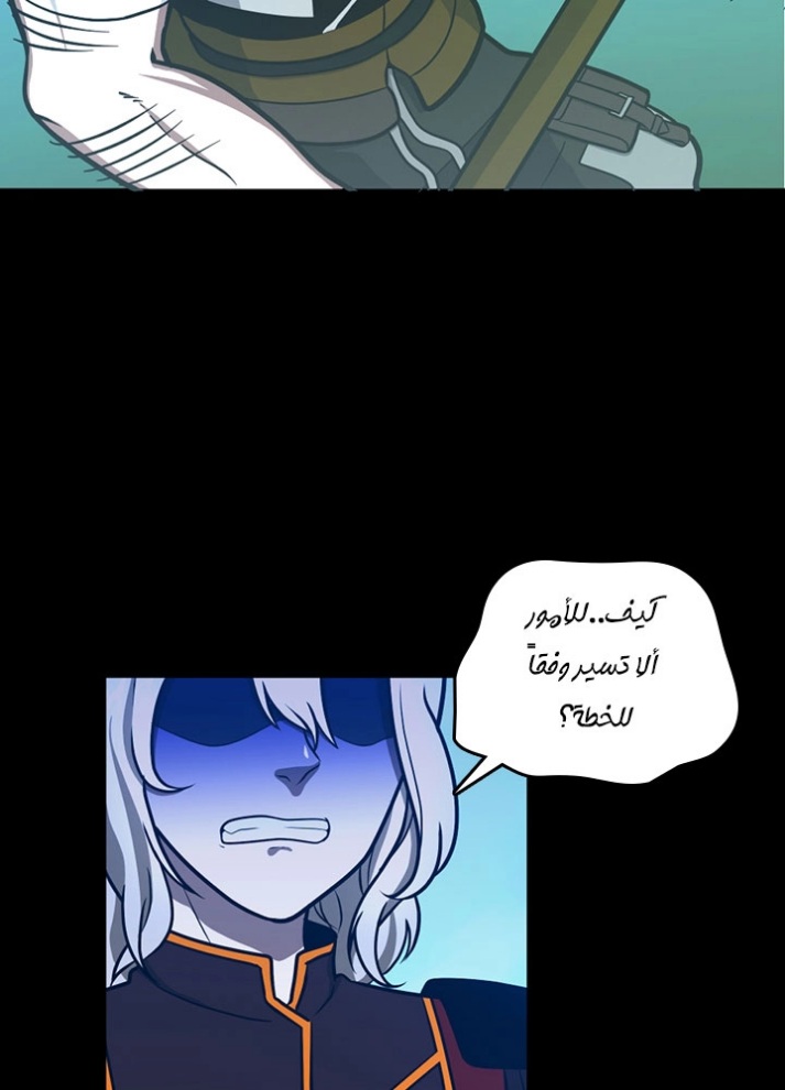 The Beginning After the End: Chapter 63 - Page 59