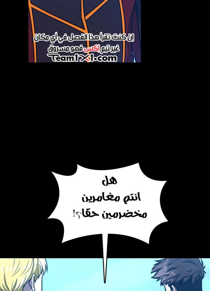 The Beginning After the End: Chapter 63 - Page 60