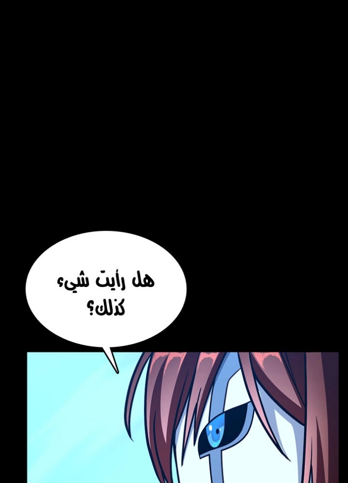 The Beginning After the End: Chapter 63 - Page 67