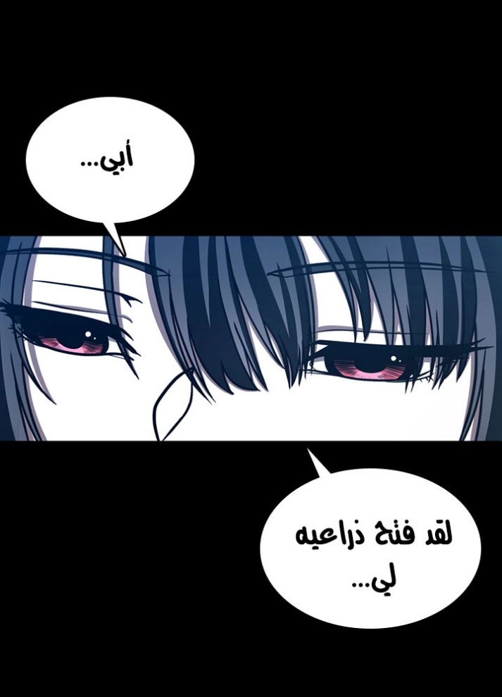 The Beginning After the End: Chapter 63 - Page 70