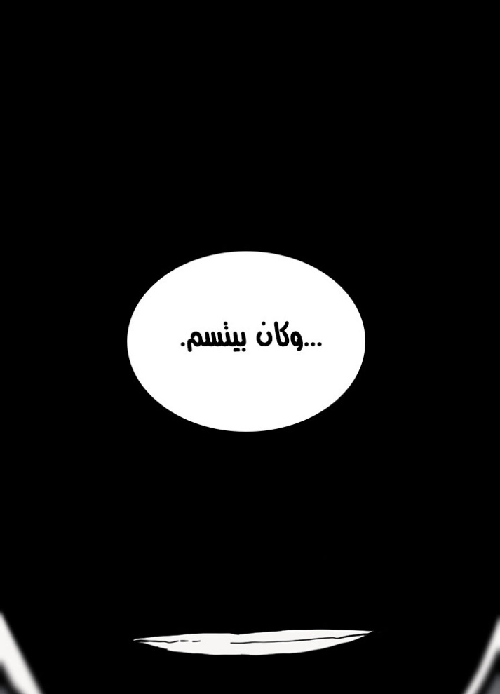 The Beginning After the End: Chapter 63 - Page 71