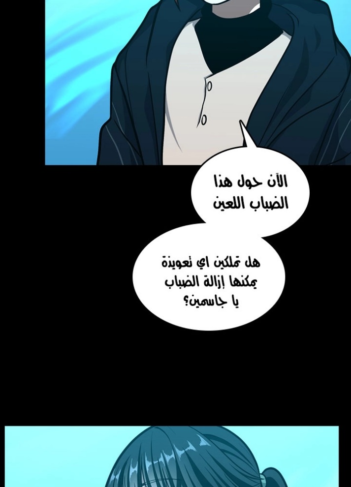 The Beginning After the End: Chapter 63 - Page 81