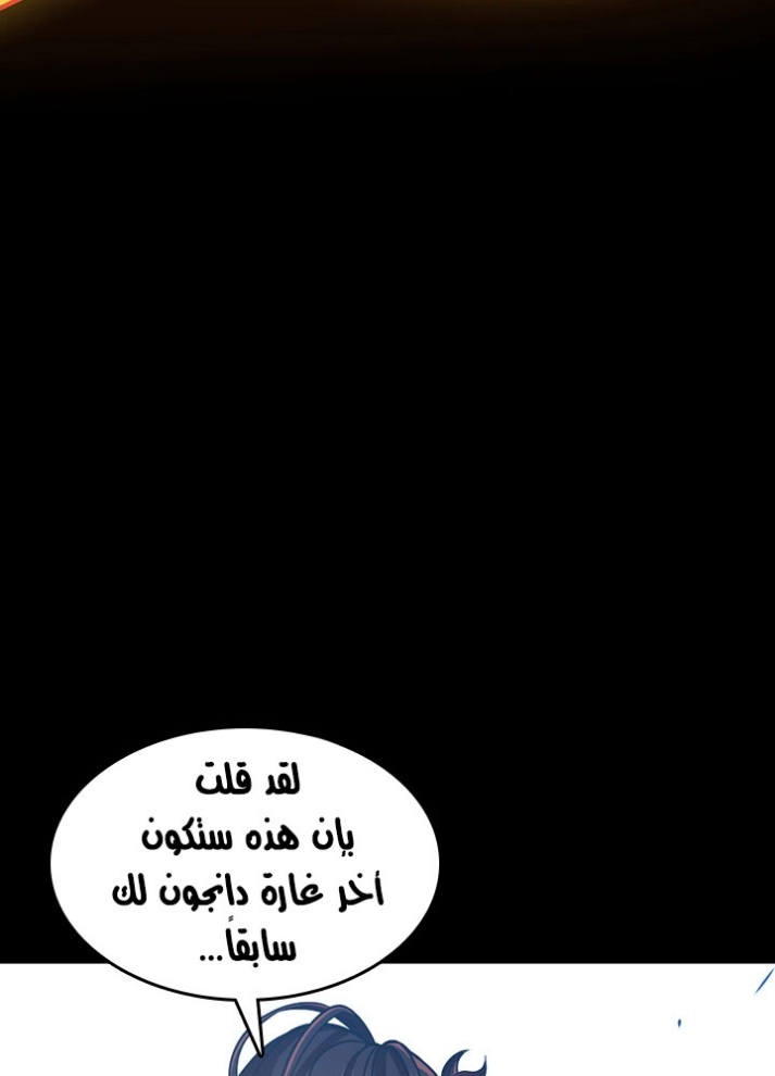 The Beginning After the End: Chapter 64 - Page 41