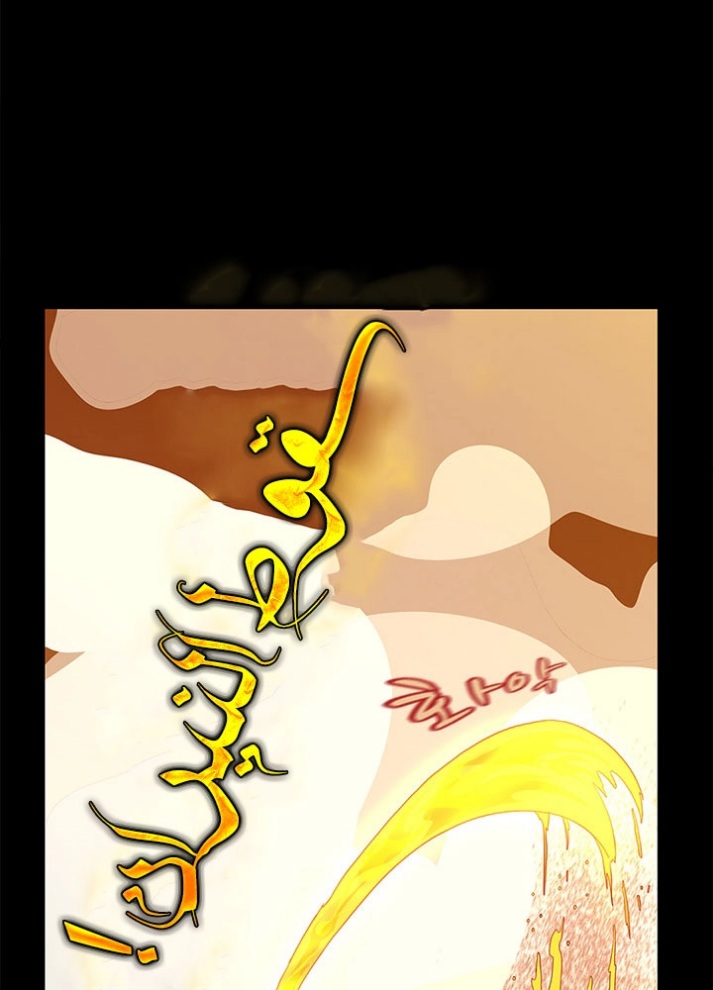 The Beginning After the End: Chapter 64 - Page 51