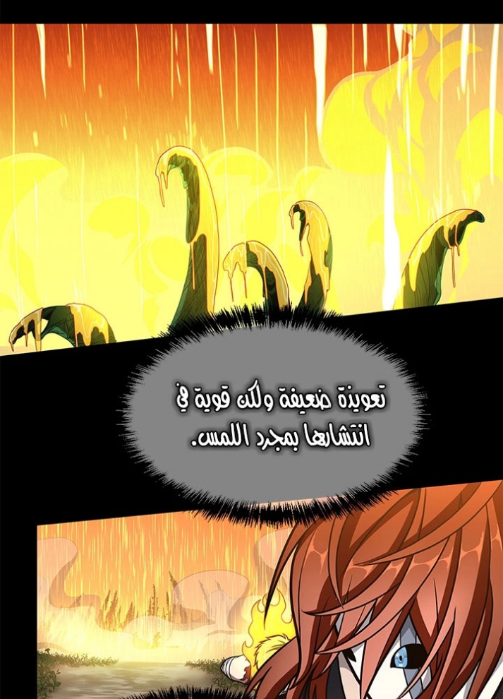 The Beginning After the End: Chapter 64 - Page 53