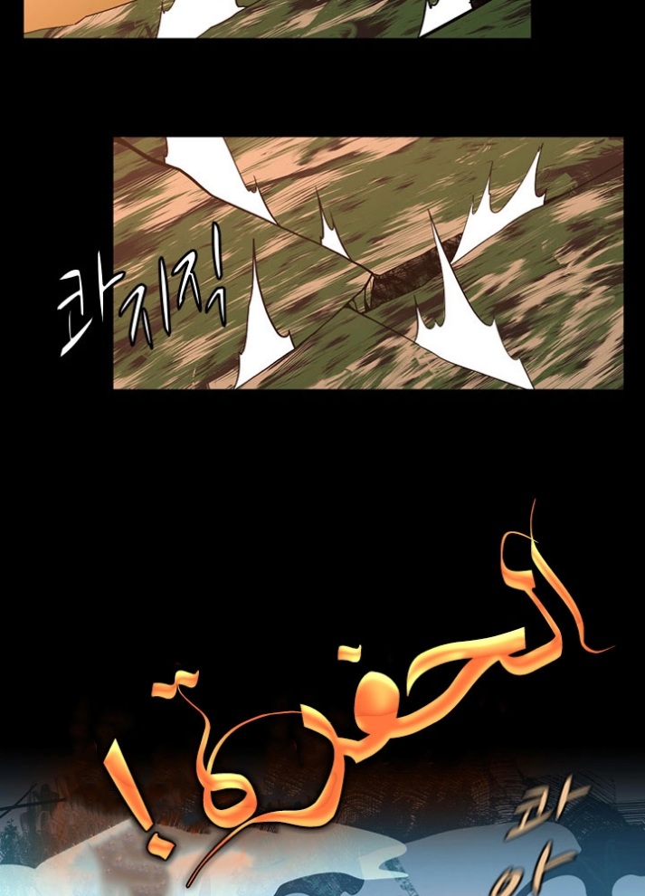 The Beginning After the End: Chapter 64 - Page 62