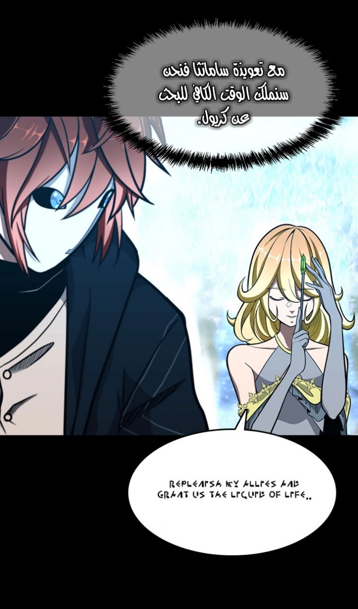 The Beginning After the End: Chapter 64 - Page 65