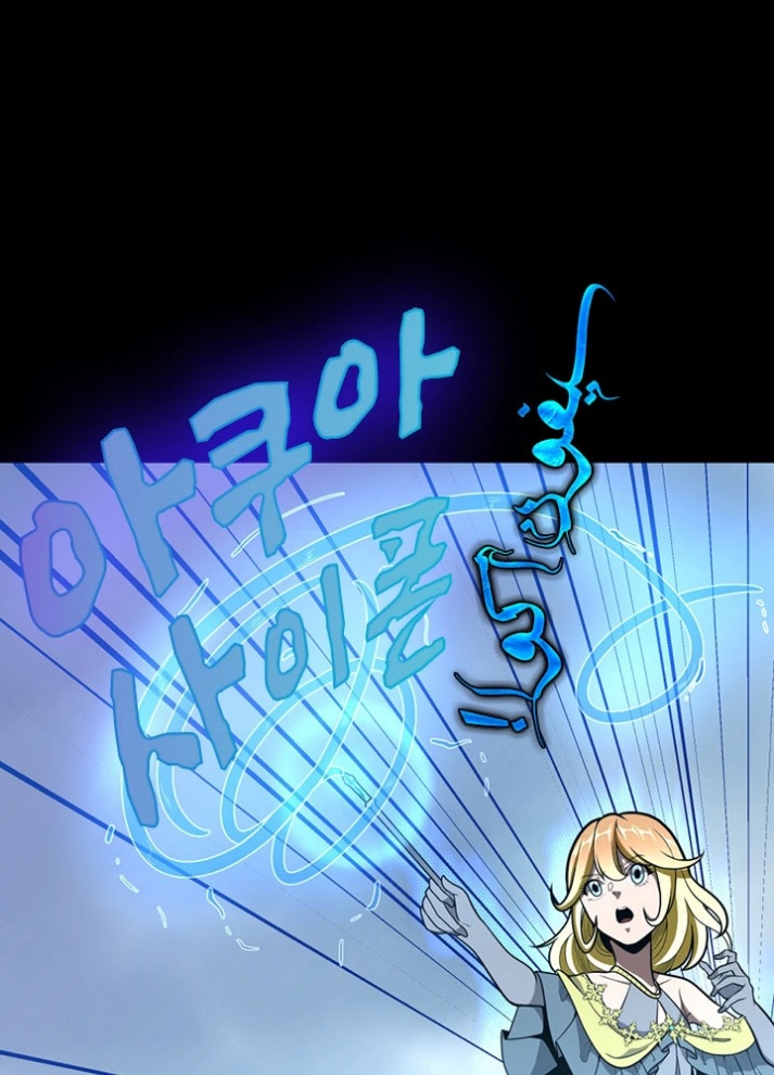 The Beginning After the End: Chapter 64 - Page 66