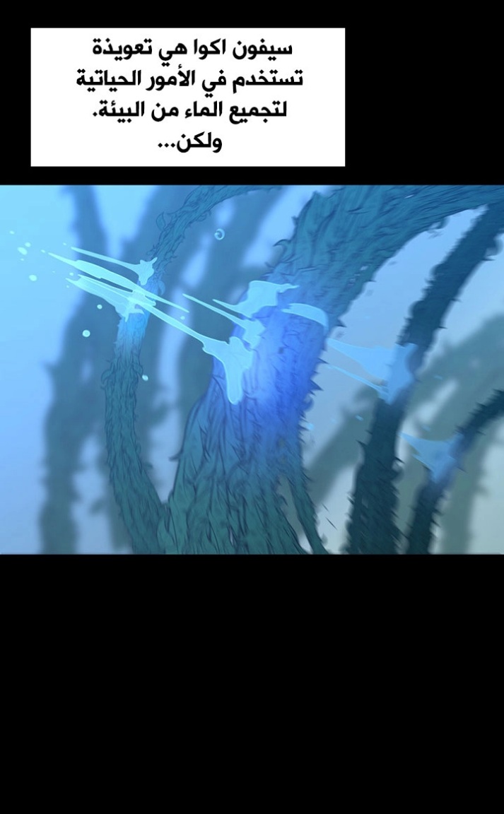 The Beginning After the End: Chapter 64 - Page 70