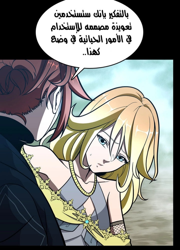 The Beginning After the End: Chapter 64 - Page 75