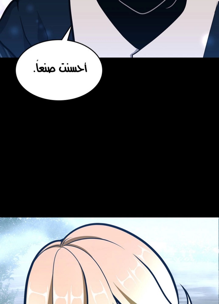 The Beginning After the End: Chapter 64 - Page 77