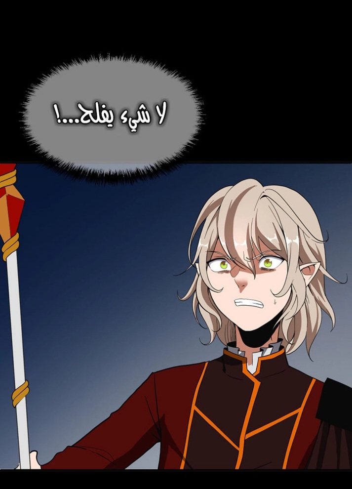 The Beginning After the End: Chapter 64 - Page 84