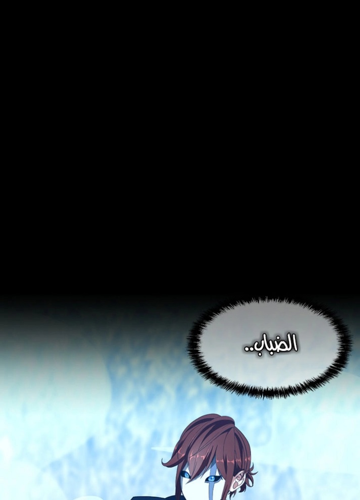 The Beginning After the End: Chapter 64 - Page 85