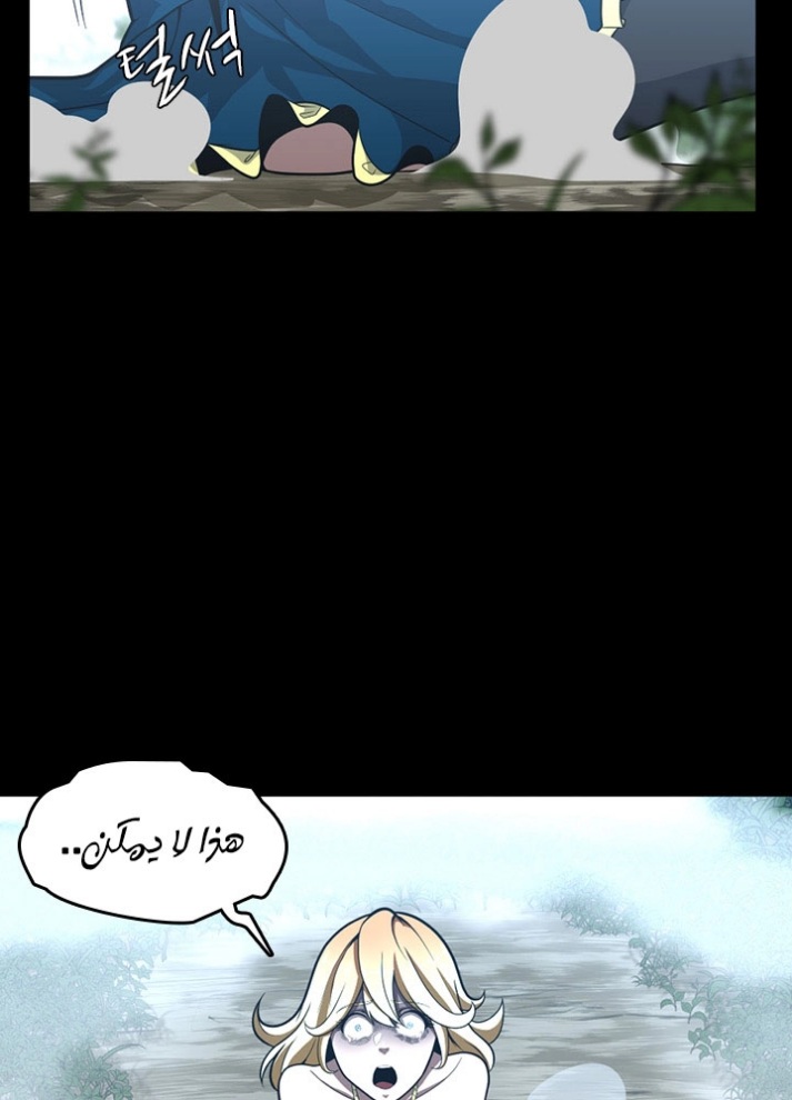 The Beginning After the End: Chapter 65 - Page 10