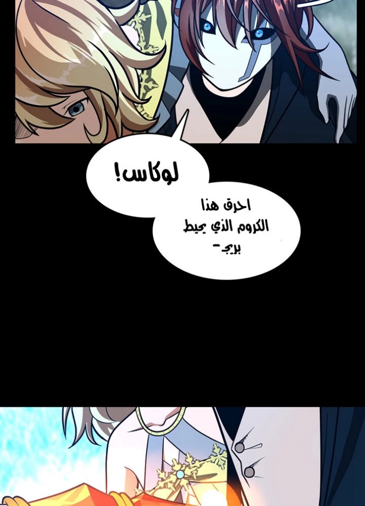 The Beginning After the End: Chapter 65 - Page 106