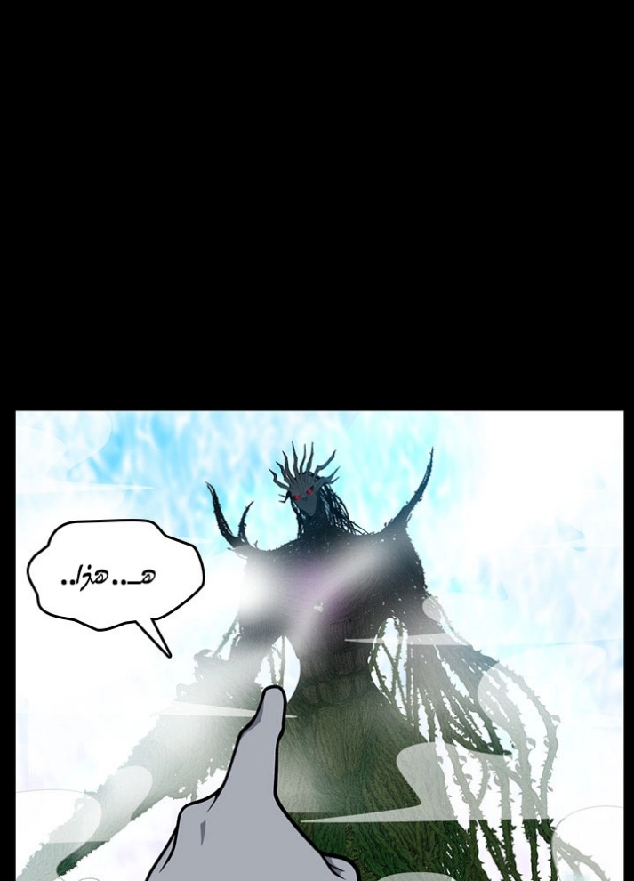 The Beginning After the End: Chapter 65 - Page 13