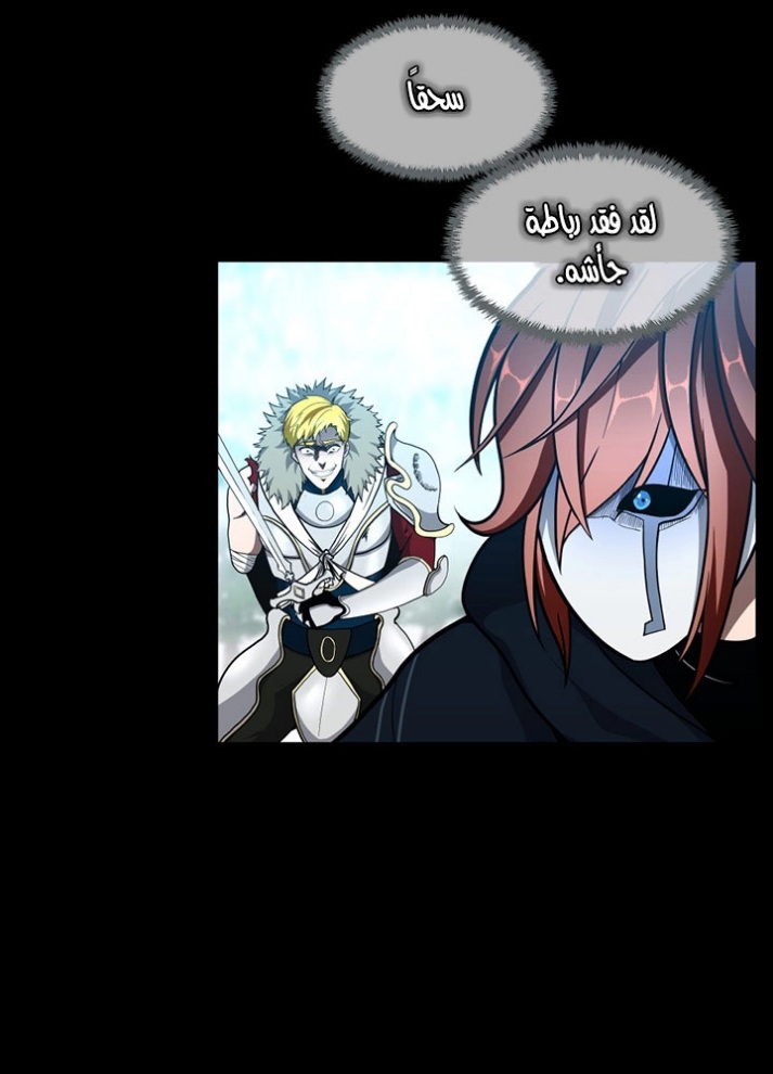 The Beginning After the End: Chapter 65 - Page 17