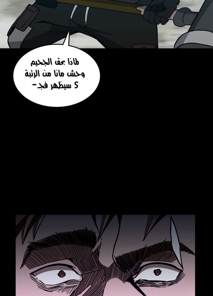 The Beginning After the End: Chapter 65 - Page 19