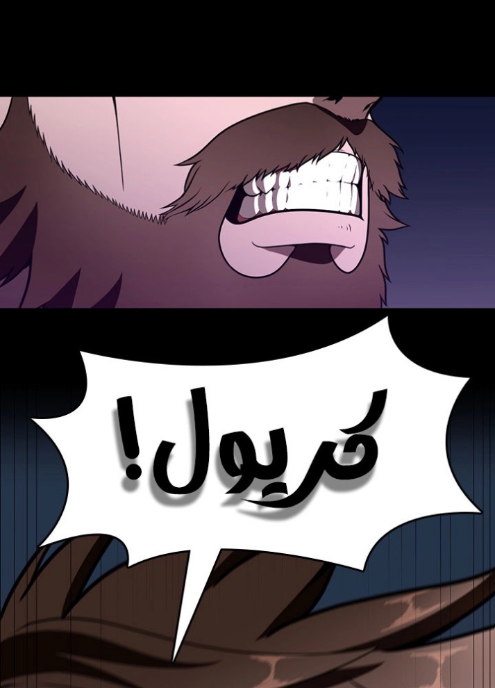 The Beginning After the End: Chapter 65 - Page 31