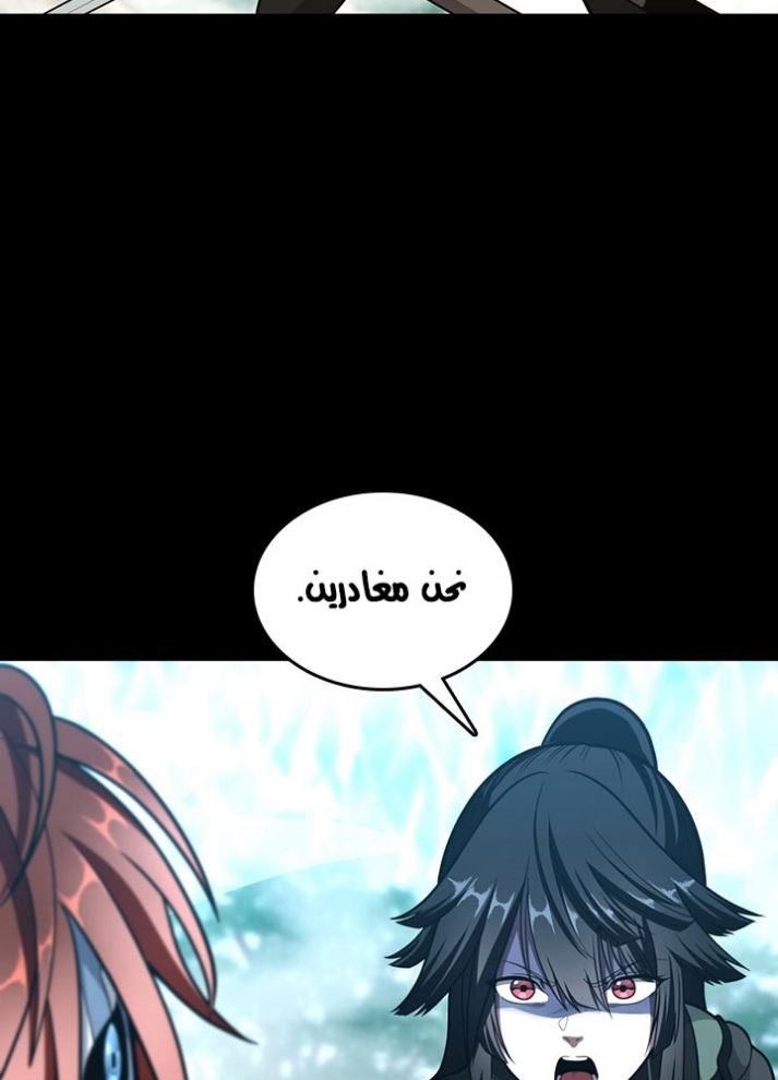 The Beginning After the End: Chapter 65 - Page 56