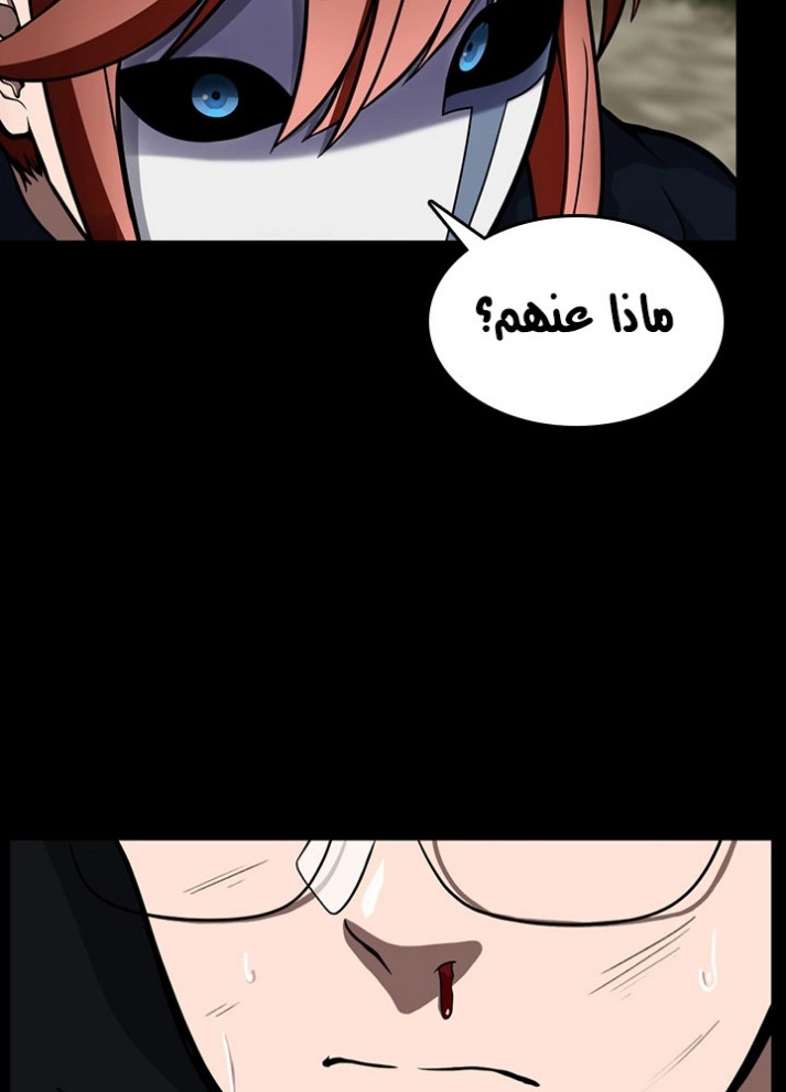 The Beginning After the End: Chapter 65 - Page 58