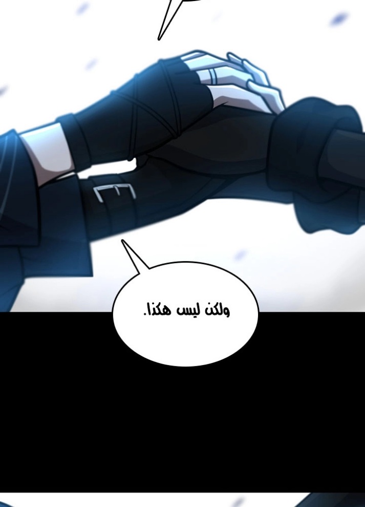 The Beginning After the End: Chapter 65 - Page 73