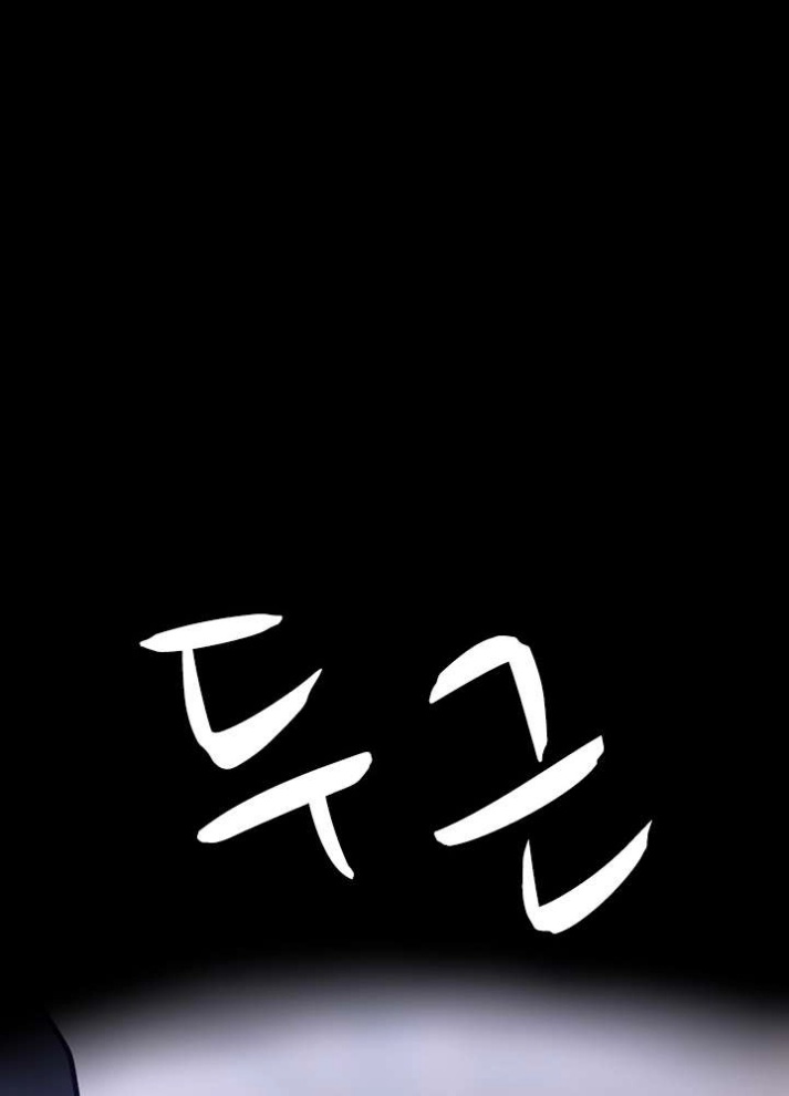 The Beginning After the End: Chapter 66 - Page 104