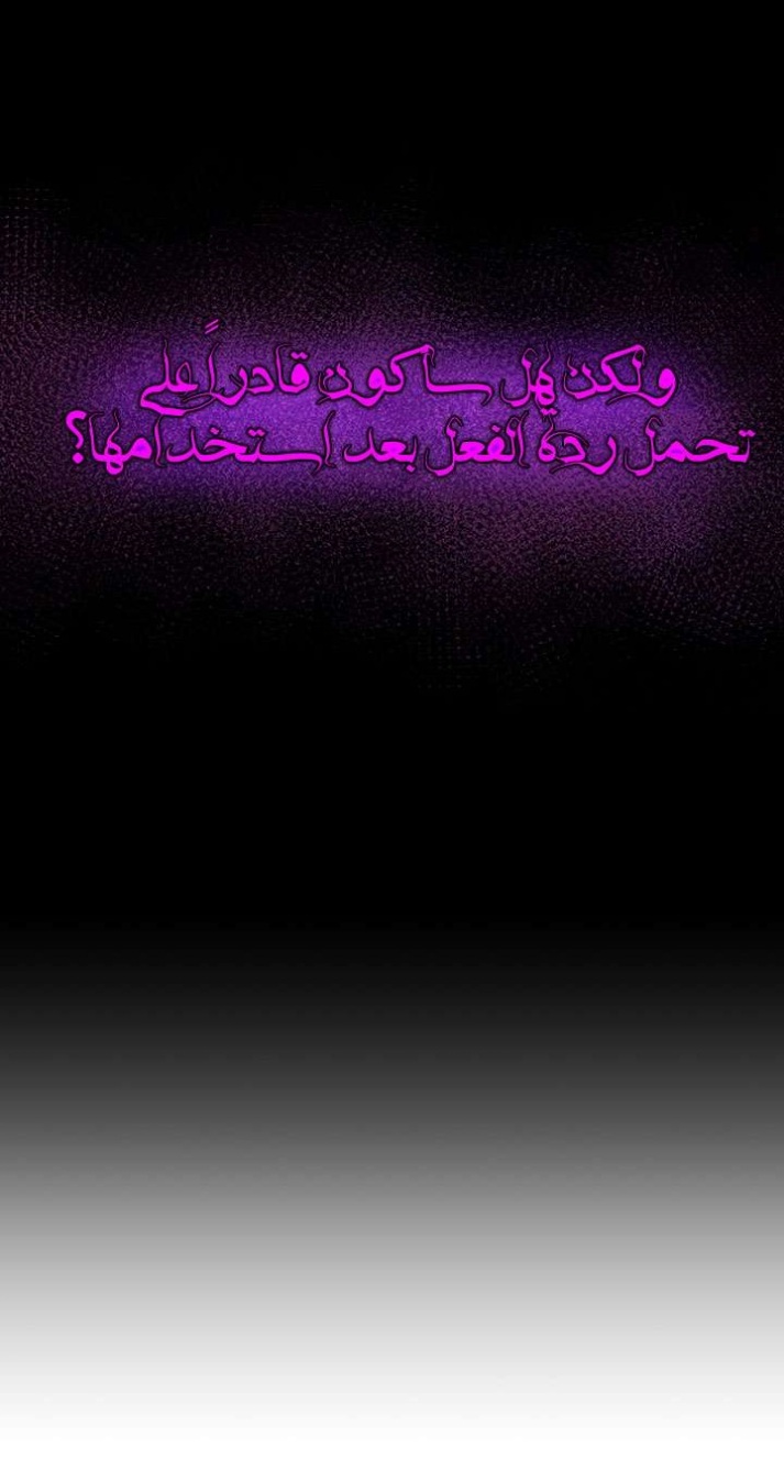 The Beginning After the End: Chapter 66 - Page 112